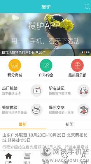 搜驴app手机ios版 v1.0