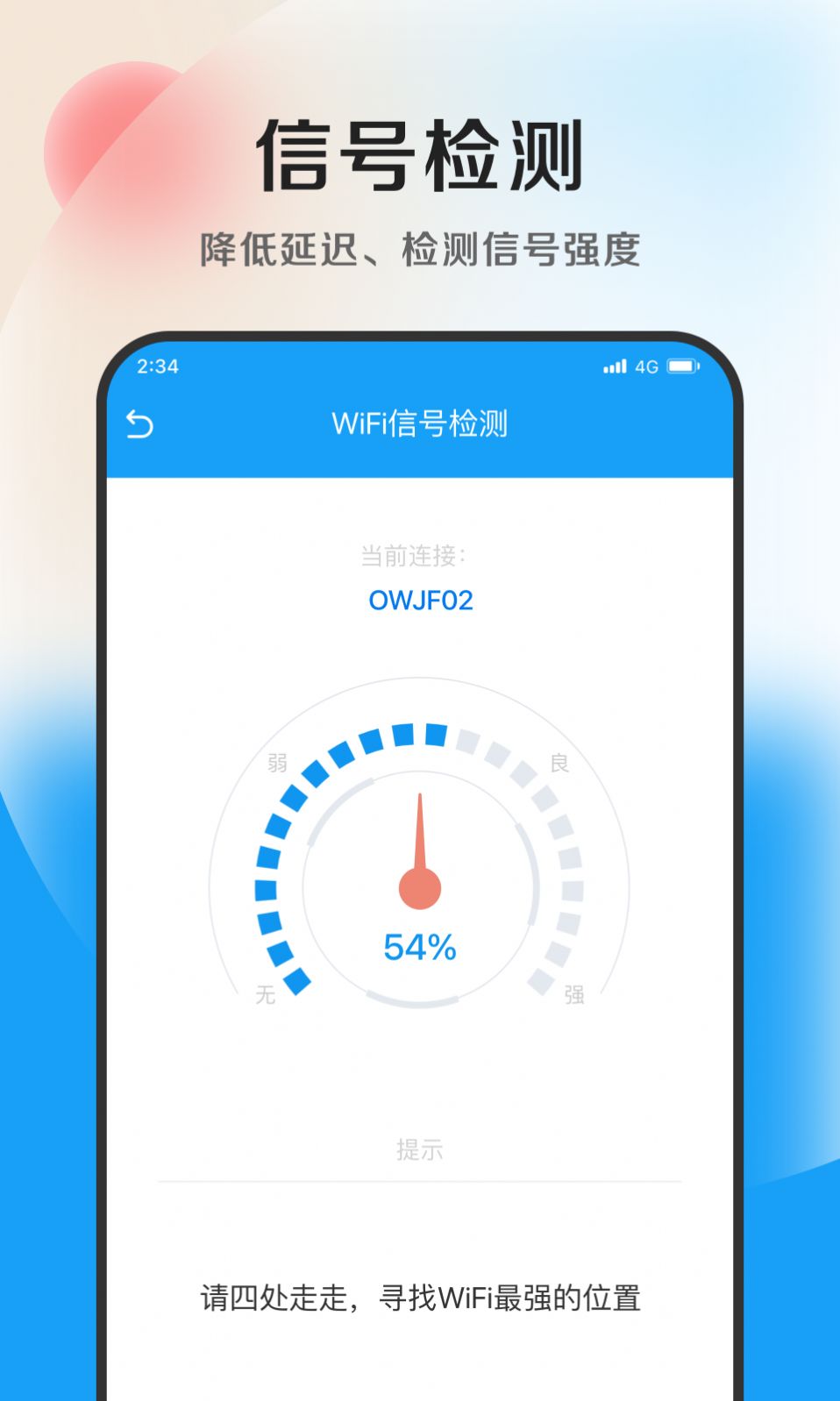 奇速优化专家官方app下载 v1.0.0