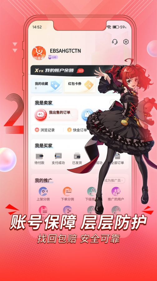 珍宝阁游戏交易平台官方下载 v1.0.1