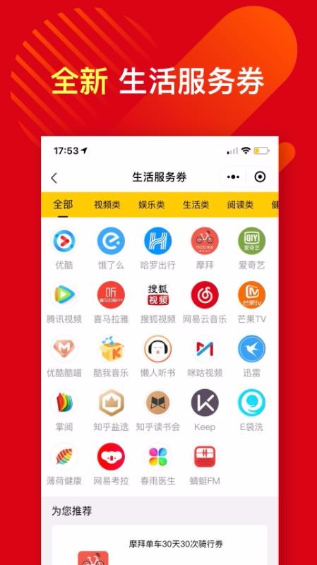 蚂蚁优福手机版软件 v5.1.2