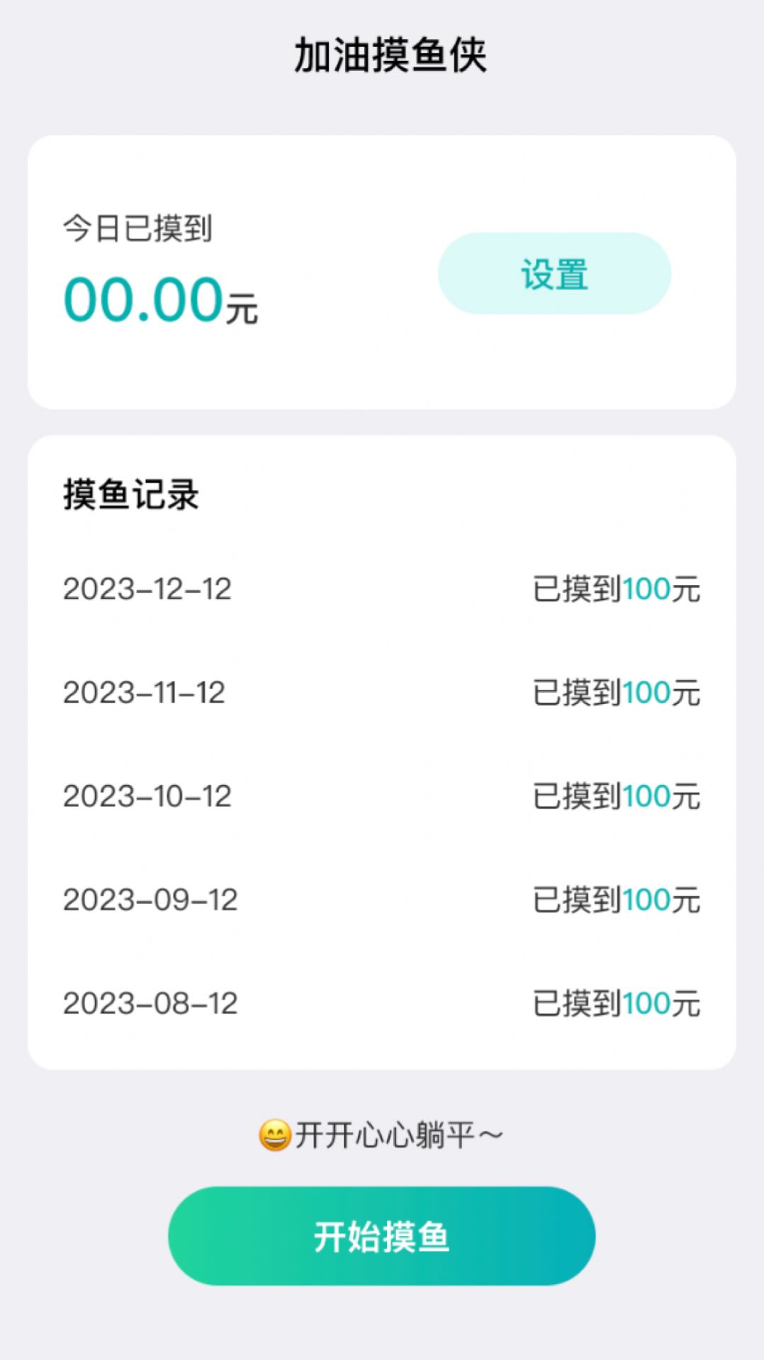 爱享来电app手机版下载图片1