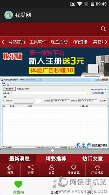 QQ一键签到软件安卓版下载手机app v7.0.16