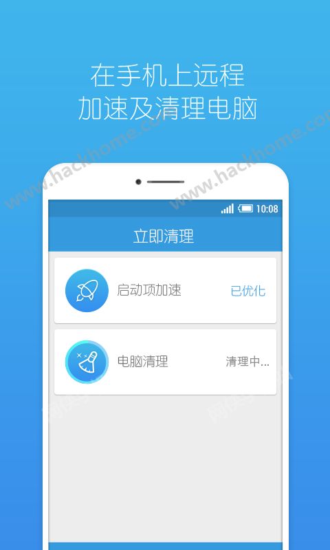 360连回家软件app官方下载 v2.0.1.54