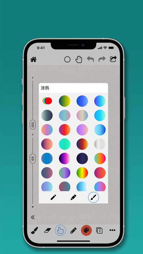 pw全能画板安卓app下载(Paintwork) v1.0