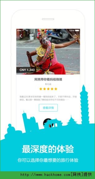 脆饼旅行app手机客户端 v1.1.0