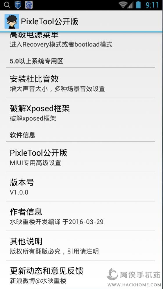 pixletool公开版工具箱下载手机app v1.0