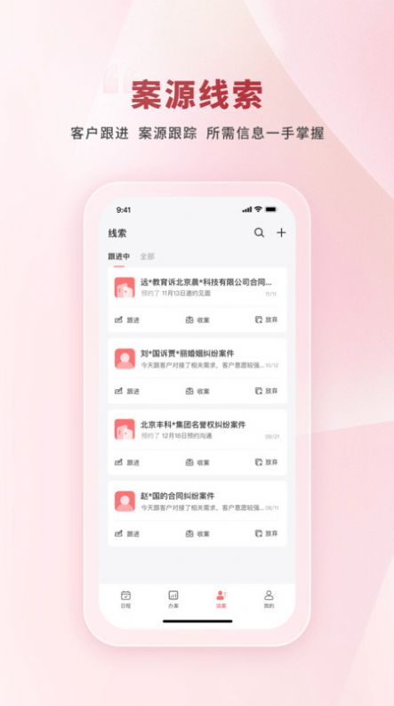 律效云移动办公下载 v1.1.0