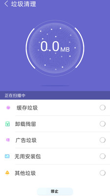 快速清理垃圾app软件下载 v1.0.7