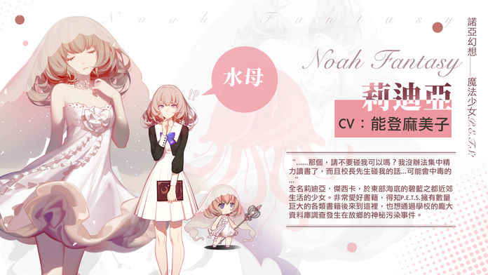 诺亚幻想魔法少女PETS安卓官方版 v1.0.13