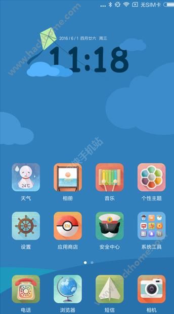 MIUI8体验版下载 v1.0