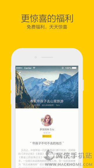 多宝亲子ios版下载app v1.6.2