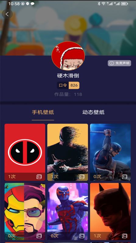 易取图壁纸app手机版下载 v1.0.2