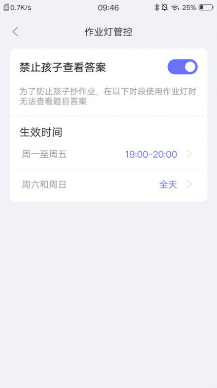 导学管家app最新版下载 v0.3.2