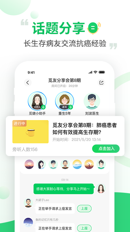 觅健app官方最新版图片1