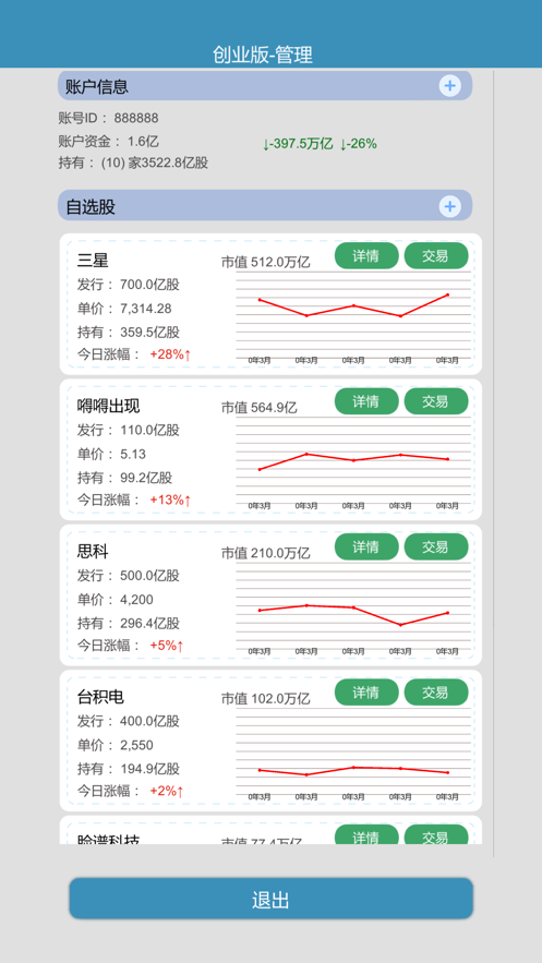 比特人生中文版最新版下载 v9.0