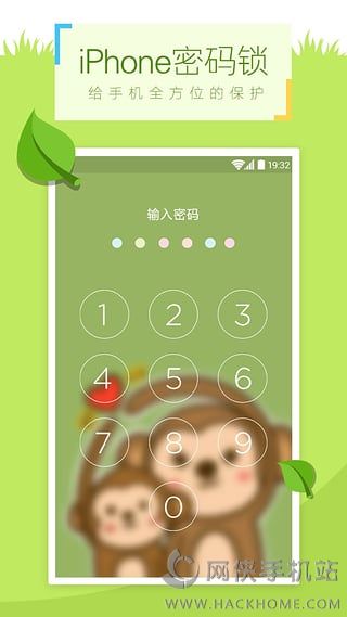 微锁屏最新版官网app下载 v4.1.40