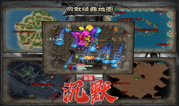 龙龙沉默官方正版下载 v4.4.9