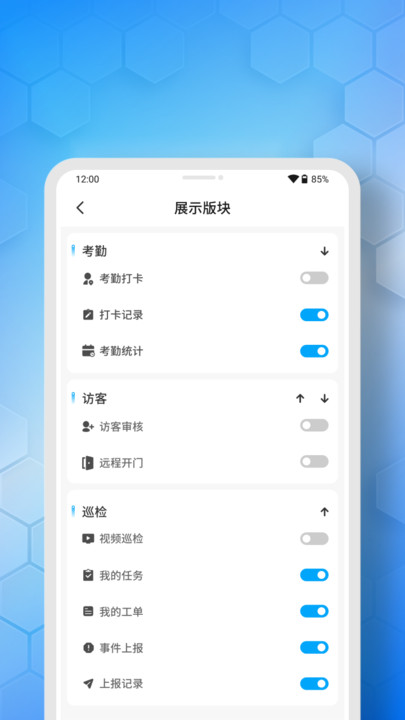 元点数字化办公下载 v1.0.9