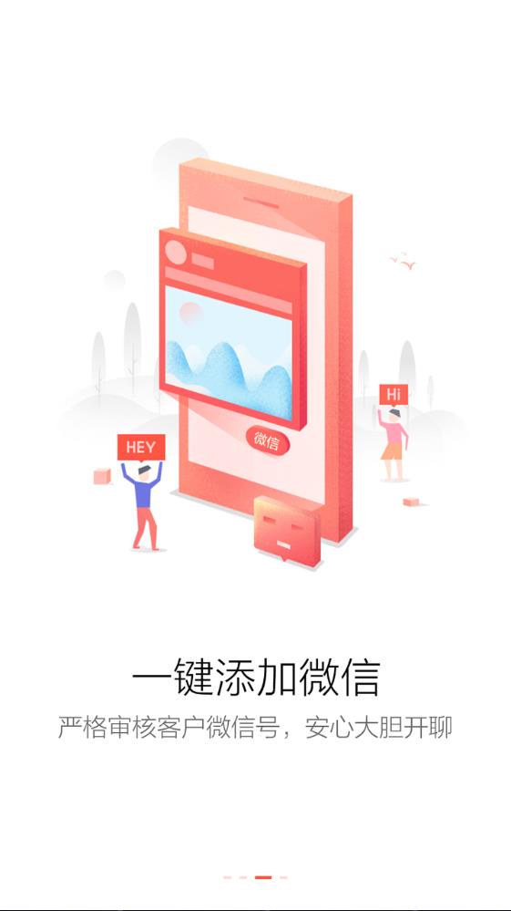 花房交友app官方版下载 v1.0