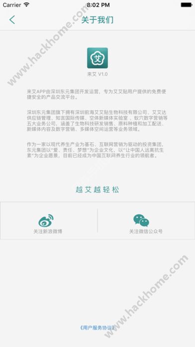 来艾官网下载安装软件app v4.6.8