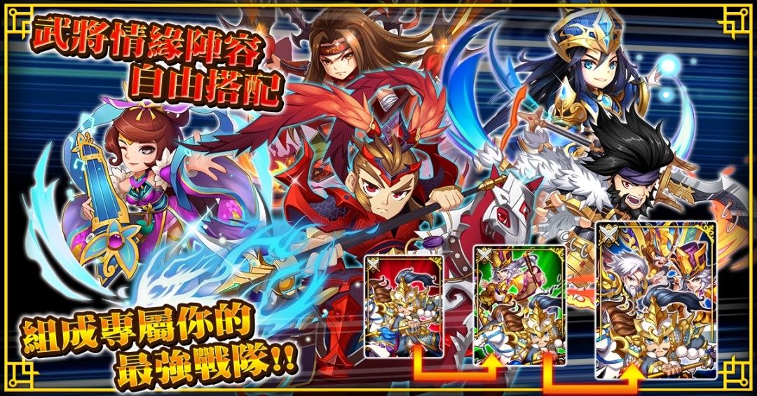 不累三国手游官方版 v2.0.7