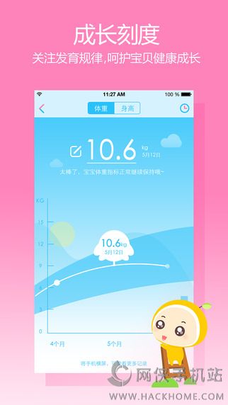 美柚育儿手机安卓版app v1.0