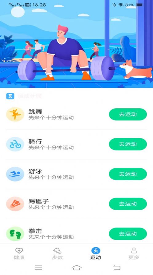 走路最神气软件官方下载 v5.4.3.3