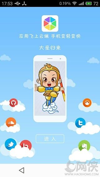 满满云应用官网手机版app v1.2.2.001