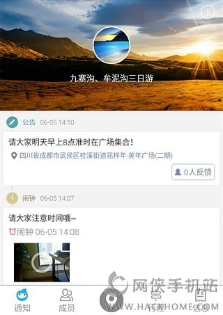 火柴头导游版下载官网手机版app v2.0.4