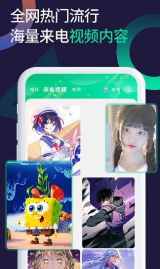 小微透明来电app官方版本下载 v1.0.0