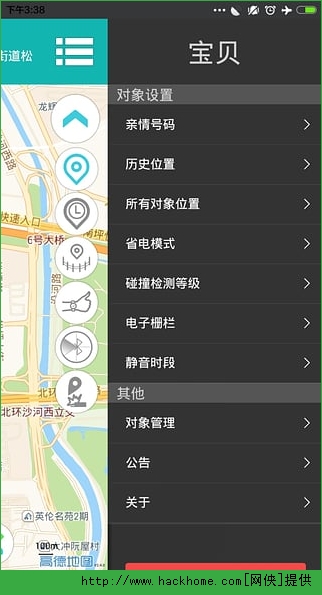 爱随行2官网app手机ios版 v1.5.7