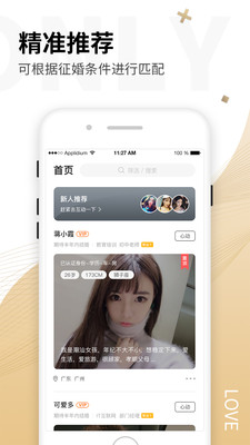 Only婚恋app手机版 v5.1.0