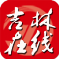 吉林在线app安卓手机版 v3.0.1