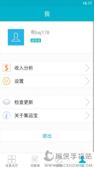 集运宝手机版下载安装app v1.0