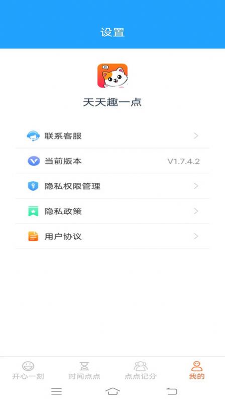 天天趣一点段子社区下载 v1.7.4.2