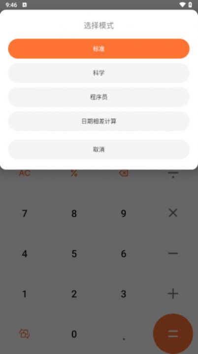 趣益计算器软件官方下载 v1.0.0