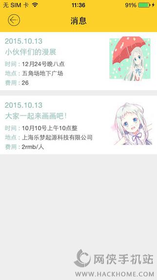 闲画部落app下载安卓版 v1.0.1