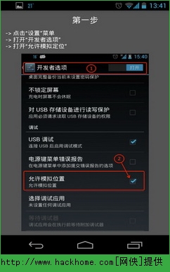 微定位安卓手机版APP v1.1.0