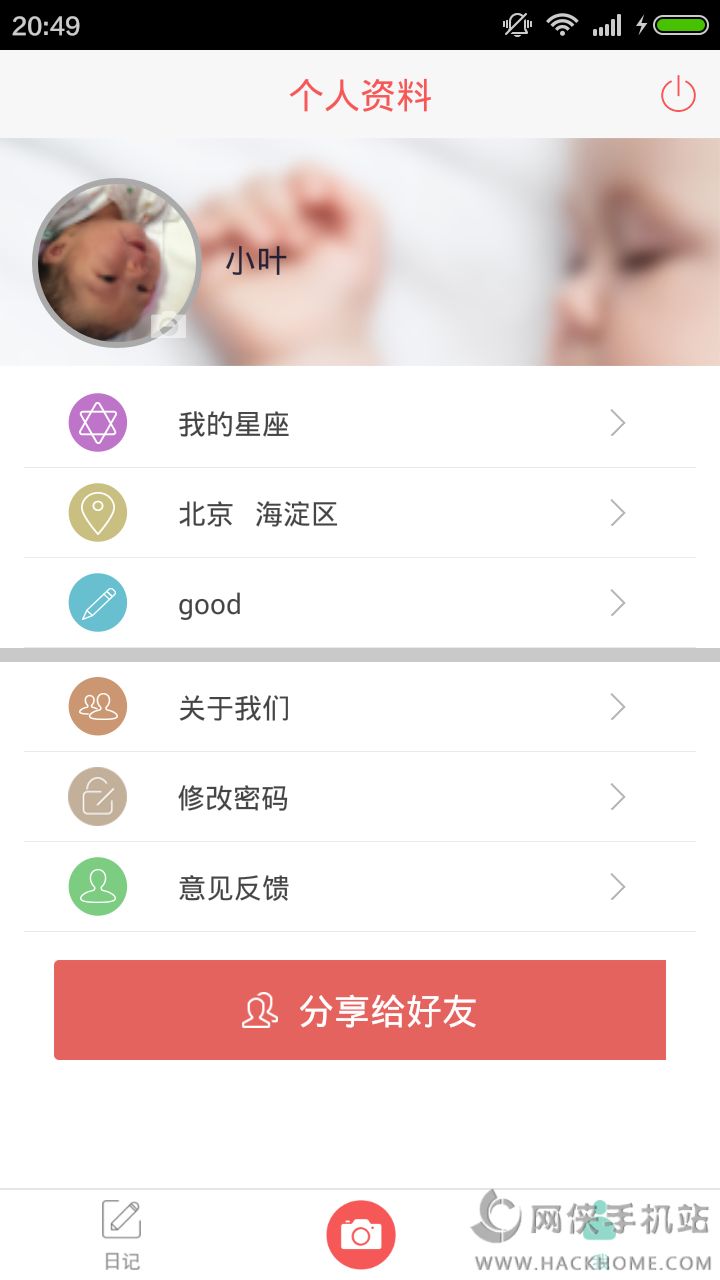 辣妈日记官网app下载  v1.0.0