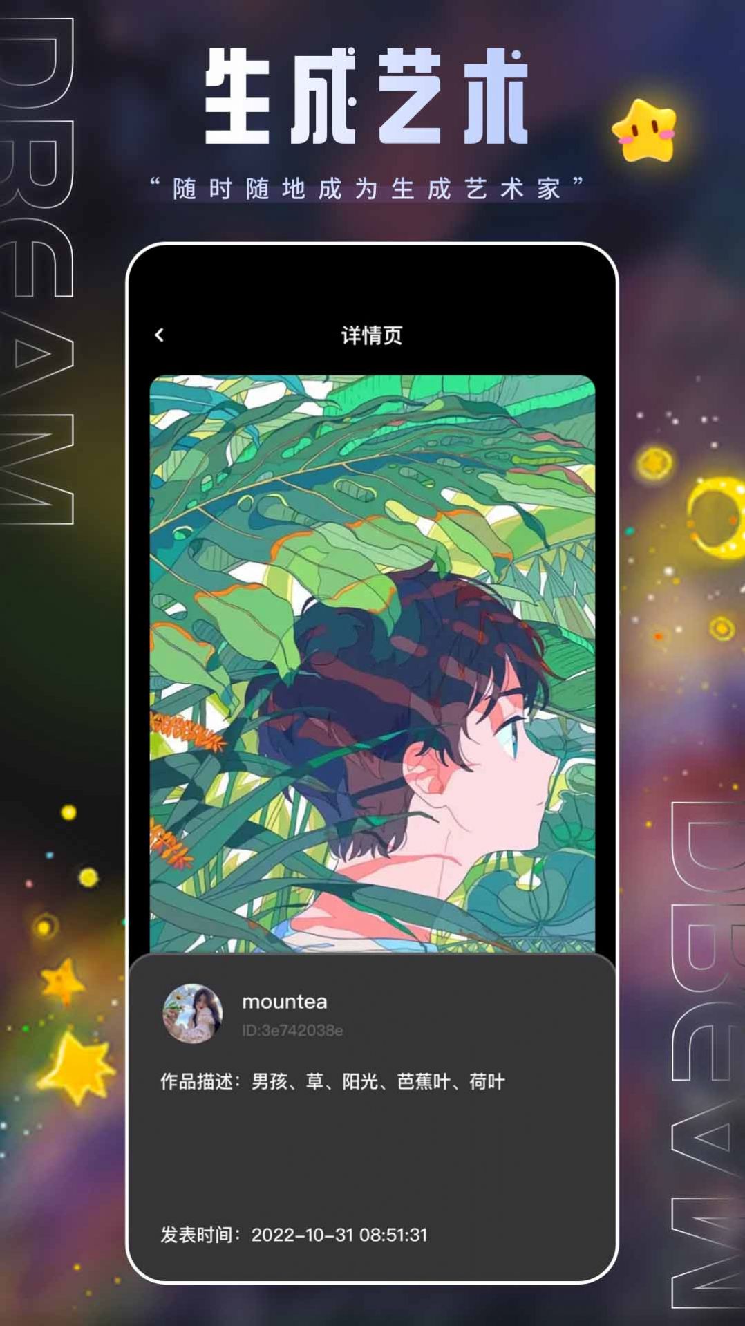 上翼次元AI绘画软件app下载 v1.0.0