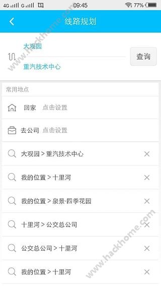 济南公交369出行网app官网下载 v8.0.1