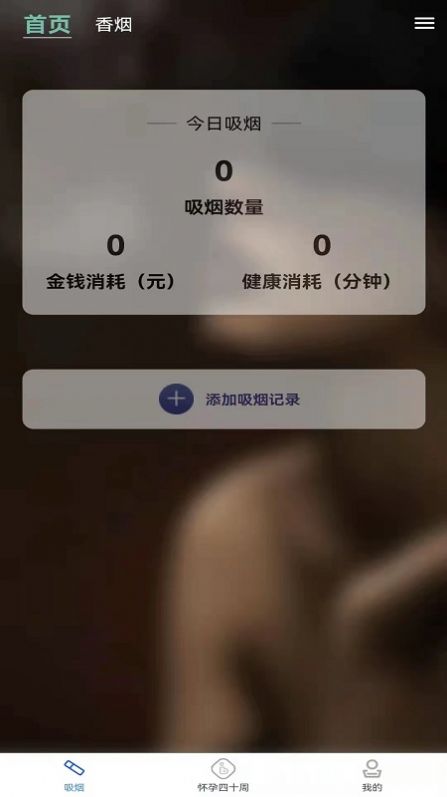 怀孕知识app官方下载 v1.1