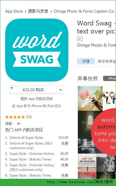 Word Swag官网ios已付费免费版app v2.0.2