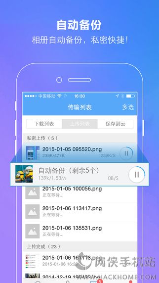 百度云共享最新下载 v100.4.94