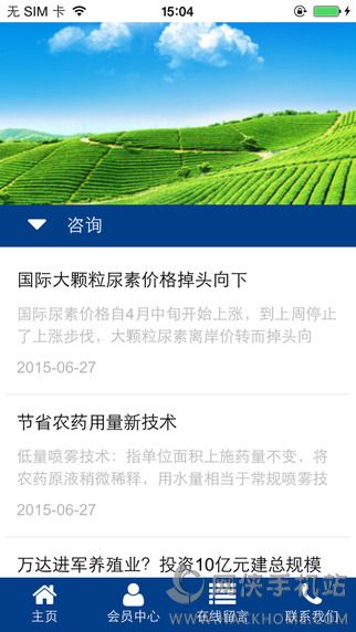 云南农资门户网官网安卓版app v1.0