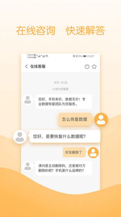 云易恢复管家软件官方下载 v01.1.2