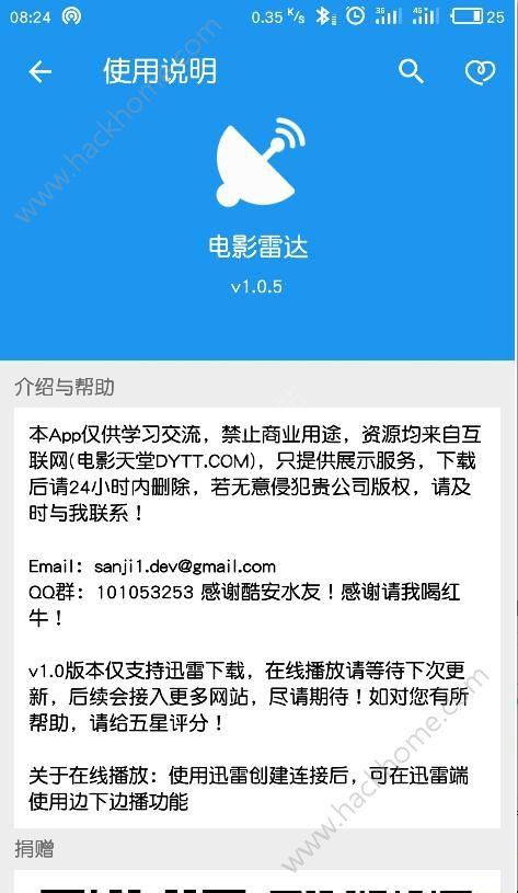 电影雷达最新版app官方下载 v2.0.5