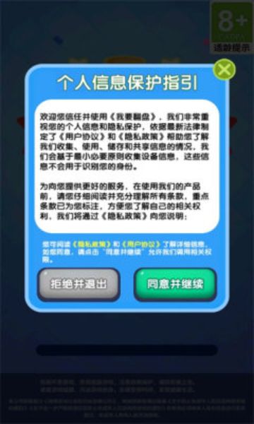 我要翻盘游戏下载最新版 v1.0.0.0