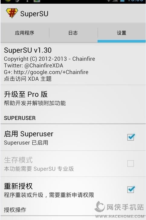 supersu me pro安卓版下载手机app v9.2.9