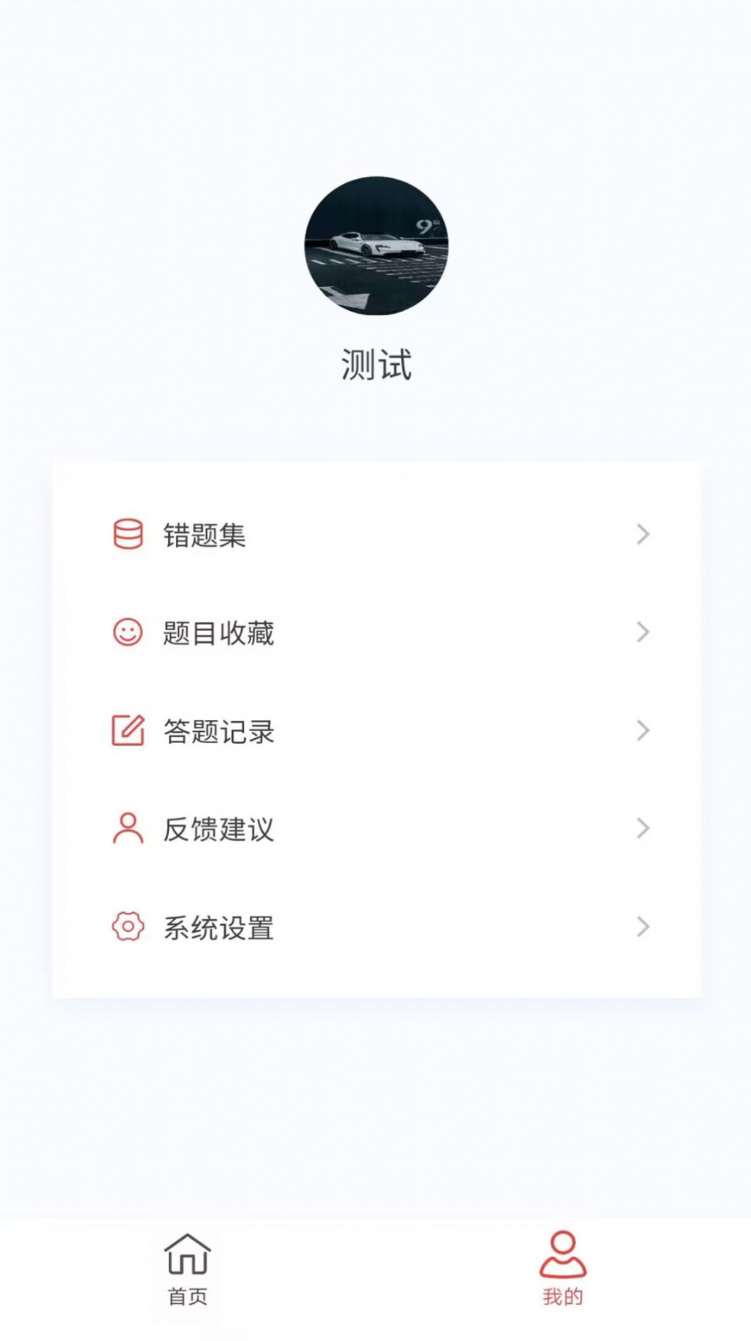 妇幼保健新题库软件官方下载 v1.2.0